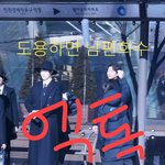 [EXO] 나 저번에 독해비촬영하는거봤는데