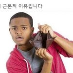 [방탄소년단] 말도 안돼..나 돈 없는데..