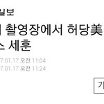 [세훈] 170117 <b>중앙</b>일보 기사