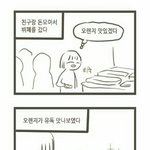 [댓글부탁해] 꿈에서 알게되고 친해진애가있어