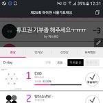 [EXO] <b>뒤집</b>힘 시1빨