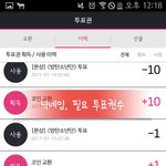 [방탄소년단] ㅅ ㅓㄱ ㅏ대 투*표권 나눔