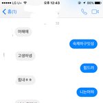 [댓글부탁해] 남자애랑페메한것좀봐주셈