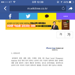 [댓글부탁해] 업텐션 우신 성추행 루머 손 닿은거 아니라고 전문가...