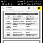 윔톤<b>쿨톤</b> 헷갈리는애들아 이거 참고
