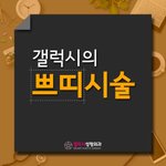 아직도 <b>주사</b>가 무서워서 필러 못맞는다구요??? 부산 갤럭시성형외과로...