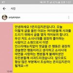 태연 <b>악플러</b> 사과문