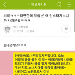 [댓글부탁해] 자기 <b>멤버</b>가 썼던 사과문도 몰라보는 <b>엑소</b>엘들.jpg