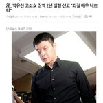[드루와] <b>JYJ</b>박유천 욕한애들 다 어디감?