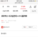 [EXO] 라창이 로또<b>박스</b> 사고싶대