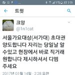 [EXO] ㅌㅇㅌ 이사람한테서 서가대 8에 산다고 디엠해줄<b>사라</b>뮤