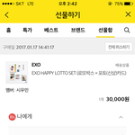 [시우민] ㅅㄷ)로또박스가 뭐길래!!!!