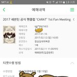 [세븐틴] 플미신고