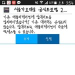 [EXO] 야나해외투표할려고<b>설치</b>했는데