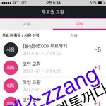 [EXO] 나 투표권4장만좀<b>줄</b><b>사람</b> ㅅㅂ
