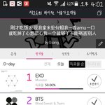 [EXO] 중국앱드갔는데ㅅㅂ뭐냐이거