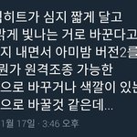 [방탄소년단] <b>이밤</b>이 많이 바뀔 것 같음