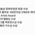 [방탄소년단] 2016 방탄 <b>업적</b> 보고가자
