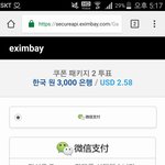 [EXO] 석아대 중국 버전 다운 받았는데