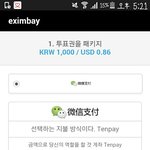 [EXO] 현질한애들<b>알러</b>줘