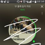 [세븐틴] 타<b>팬</b>인데...!