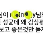 [인피니트] <b>아아</b>ㅠㅠ