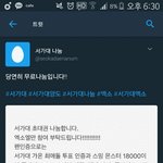 [EXO] 야 <b>가대</b> 못가는 놈들 컴온