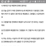 [EXO] ㅇㅌ에서서1가1대에<b>전화</b>한후기
