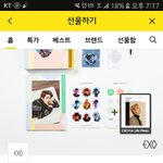 [EXO] 상두야 <b>애잔</b>.....