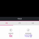 [인피니트] 오늘도 투표권 나눔