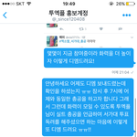 [EXO] ㅅㅂ 뚜엑플 독려글 <b>올림</b> 다 내덕분이야