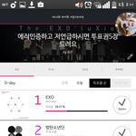 [EXO] <b>역전</b>하고도 1% 추월했다