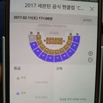 [세븐틴] 오늘 <b>취켓</b>팅 할때 새로고침 여기서 해도되???
