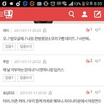 [EXO] ㅅㅂ진짜 댓쓴이년 최소 루둘 섹파