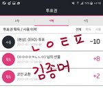 [EXO] 야 투표권 <b>두장</b>만 보내줓사람