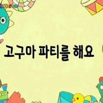 [EXO] 쟤네 텐미닛한다고 응지랄하잖아