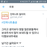 [인피니트] 석아대 투표권 모자라면