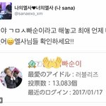 [시우민] 웅녀들 ㅊㅇㄷ에서 최애바꾸는 하트<b>먹튀</b> 조심해