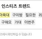 [EXO] 갈아타는 년들은 이래서 문제야