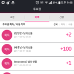 [EXO] 나 <b>레어</b>닉? 인데 선물 개많이옴