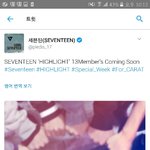 [세븐틴] 일주일동안 하이라이트 완전체버전으로 <b>후속곡활동</b> 아님?