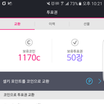 [인피니트] 아까 알<b>리미</b>님한테 투표권 부탁한 토기인데