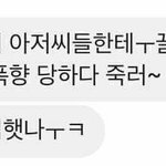 [너가봤으면] 성폭행 안당하고 잘 살고있어