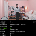 [댓글부탁해] 원래 <b>여캠</b> 이런거임?