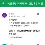 [댓글부탁해] <b>스캇</b>물이뭐야