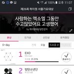 [EXO] <b>야레</b>알