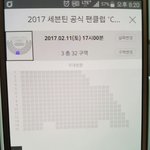 [댓글부탁해] 멜론 <b>취켓</b>팅 팁 좀 제발제발ㅠㅠㅠㅠ제발부탁이야