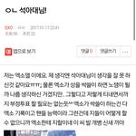 [EXO] 난 <b>이</b>짤 ㅈㄴ<b>맘</b>에듬