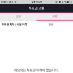 [인피니트] 나 <b>억울</b>해ㅠㅠ퓨ㅠ