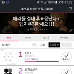 [EXO] ㅊㅇㄷ둘째치고 지금서가대미쳤냐고 <b>역전</b>되면어쩔래